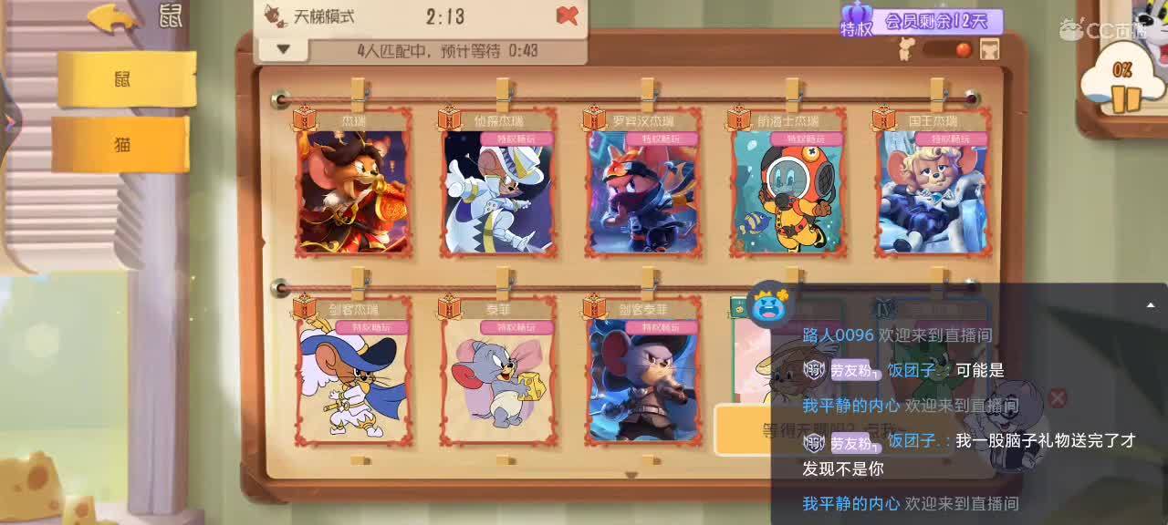 新赛季 鼠天梯，不懂就问 第1段