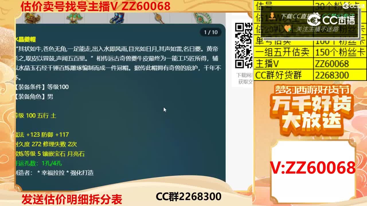 【主播点评】36403354