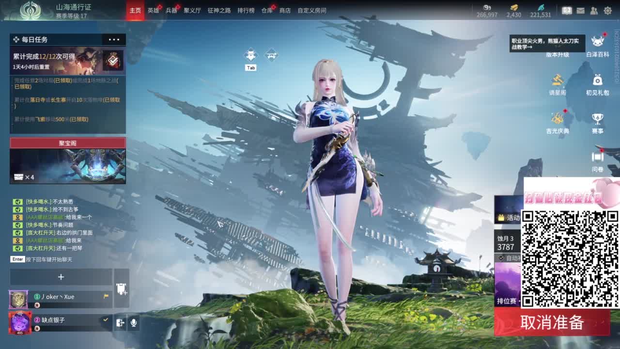 有没有好心的哥哥给我刷一毛呀 第3段