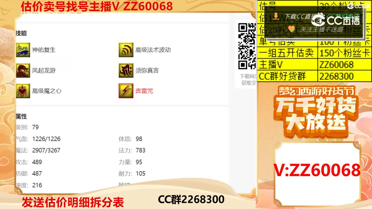 【主播点评】龙鲤