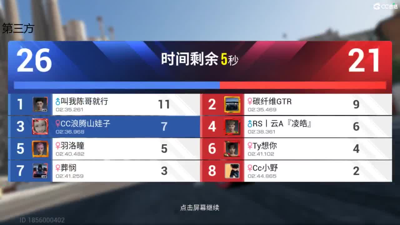 垫底上冠军上车神 第5段