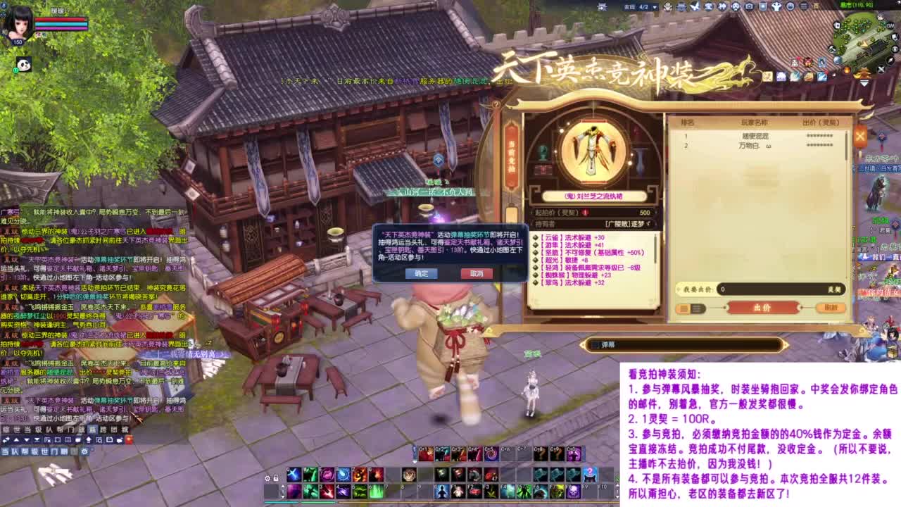 关注一下神装竞拍 第1段