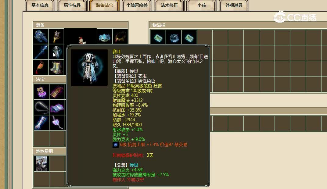 傲雪凌霜飞升184级男仙41888