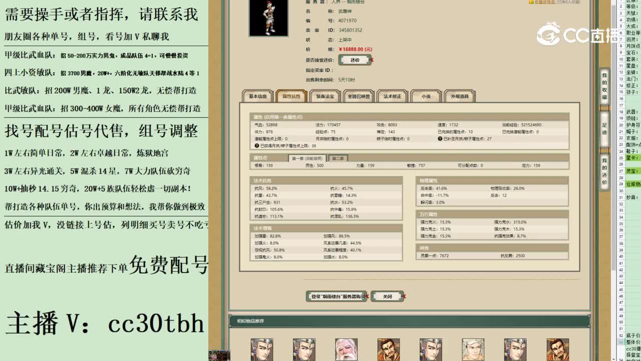 2023-07-18 23-53-45男仙123