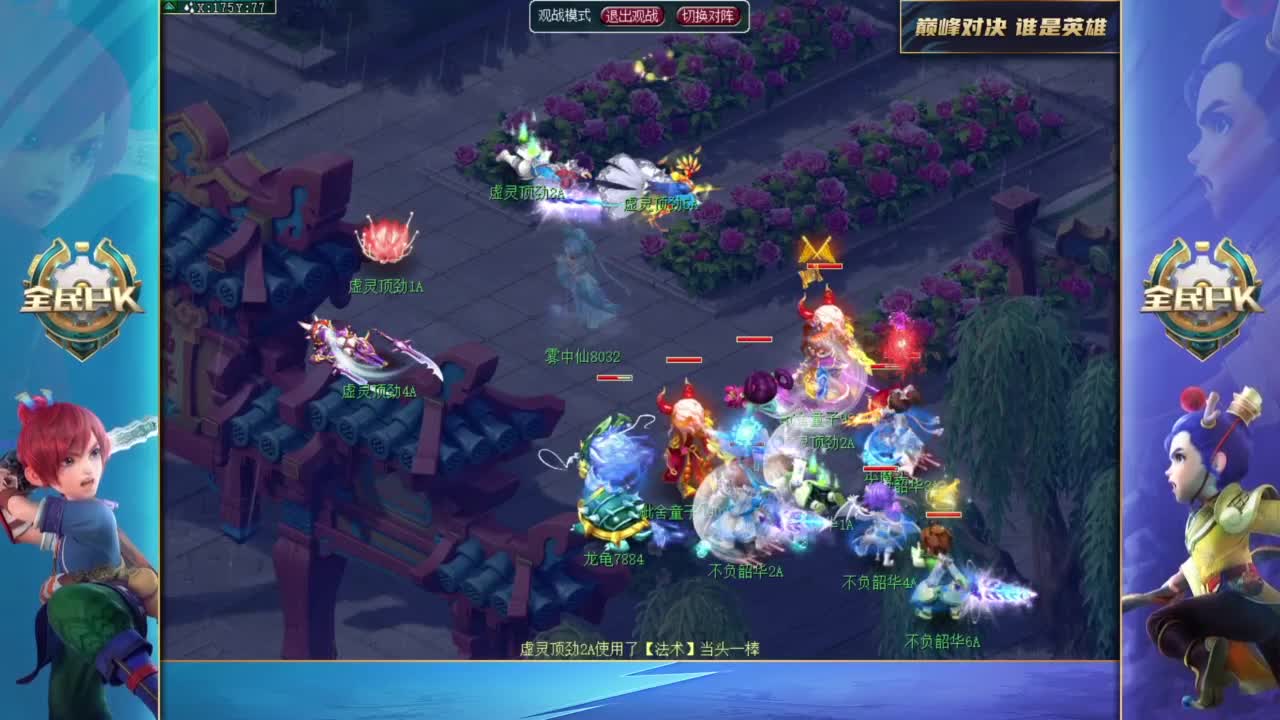 【重播】2023全民PK争霸指挥主播预热赛 第9段