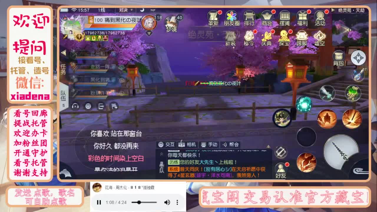 进来唠嗑 第1段