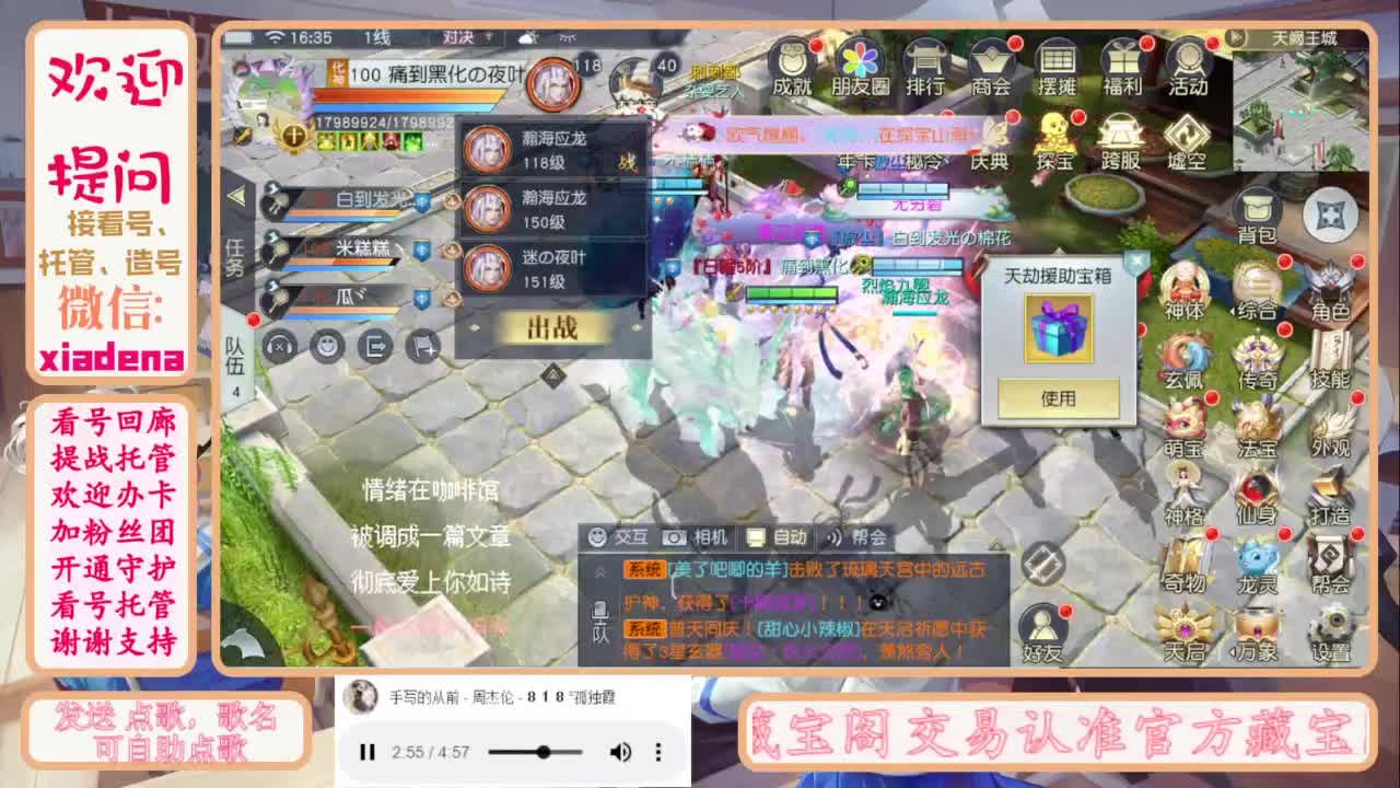 进来唠嗑 第2段