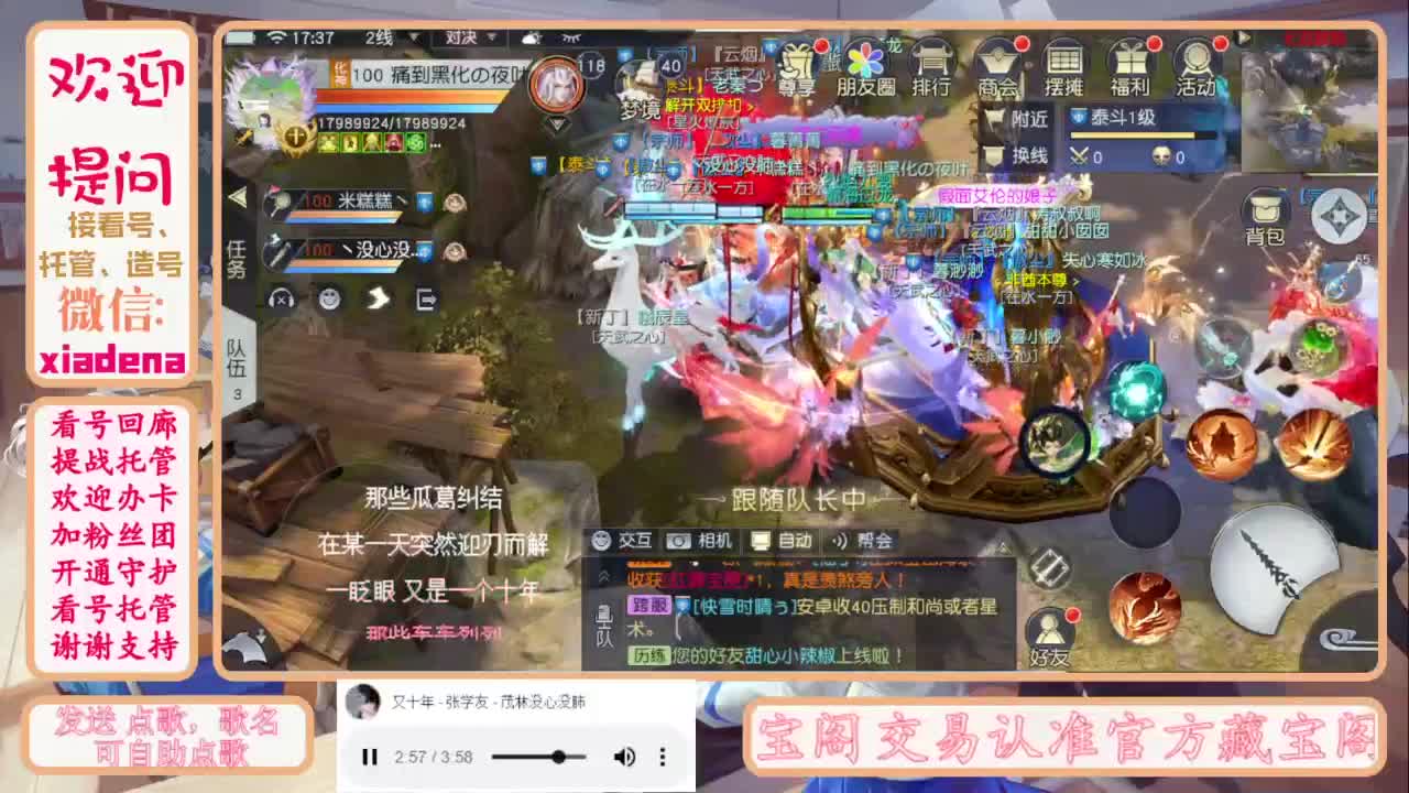 进来唠嗑 第4段