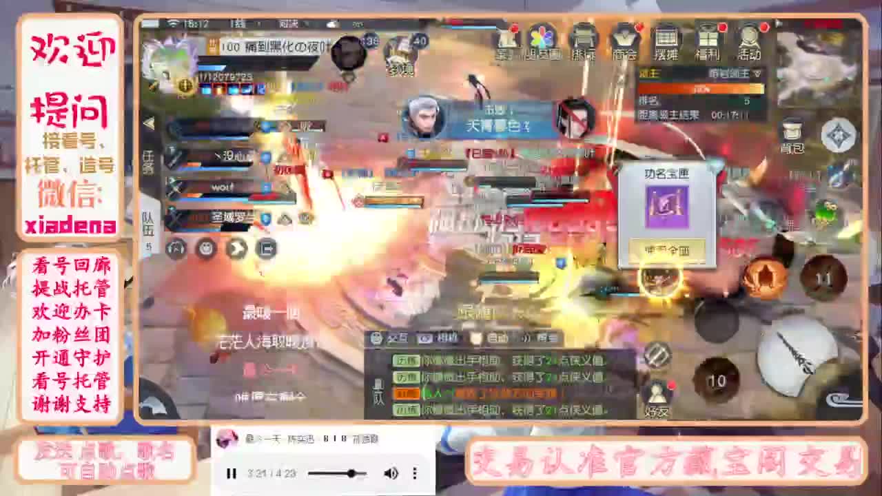 进来唠嗑 第5段