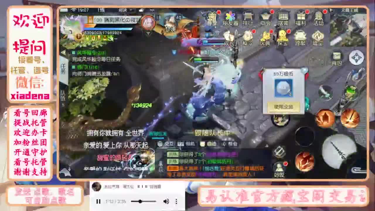 进来唠嗑 第7段