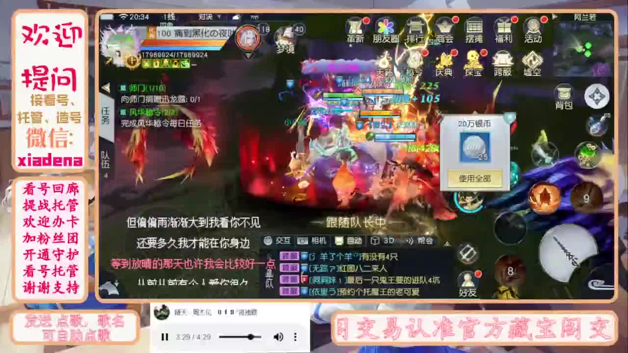 进来唠嗑 第10段