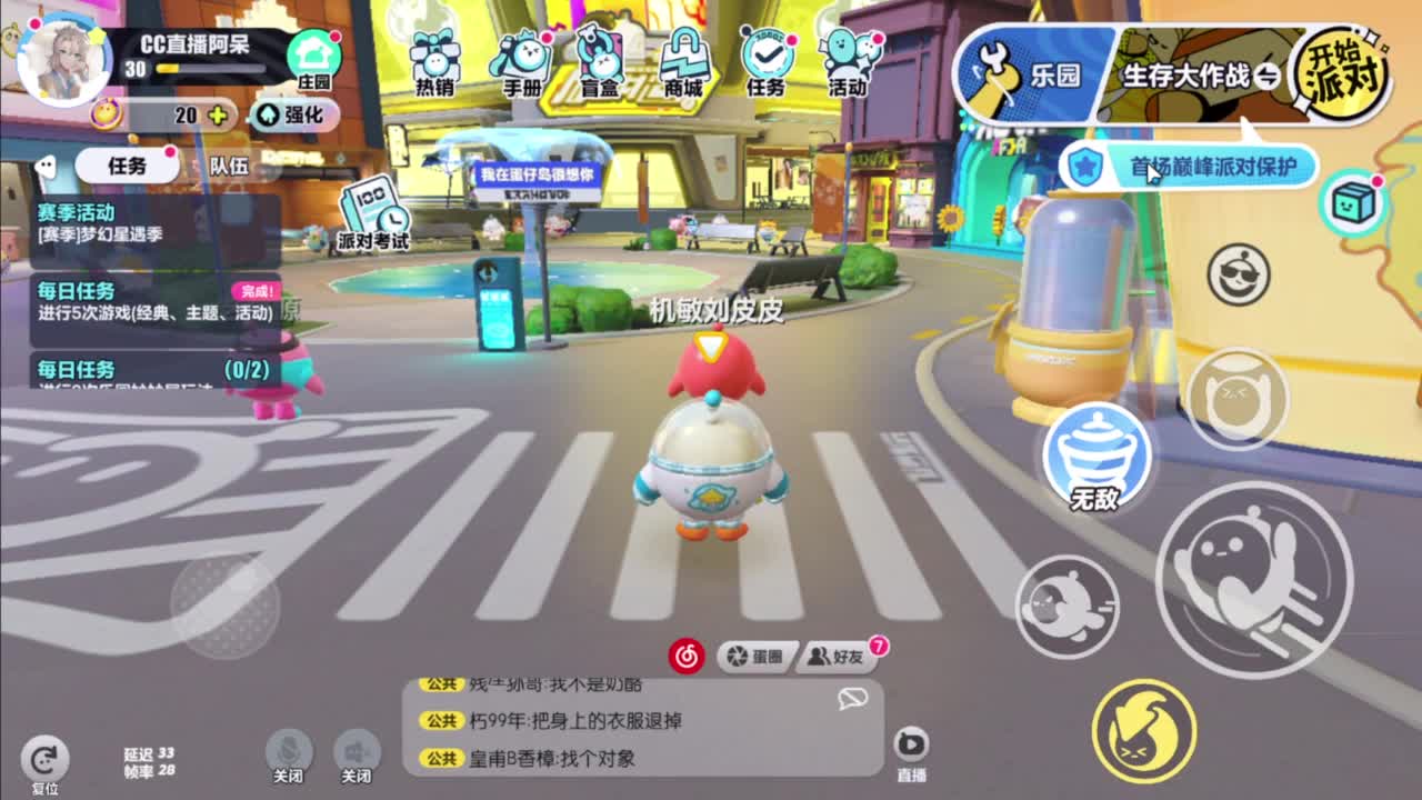 始于声音 忠于才艺 第4段