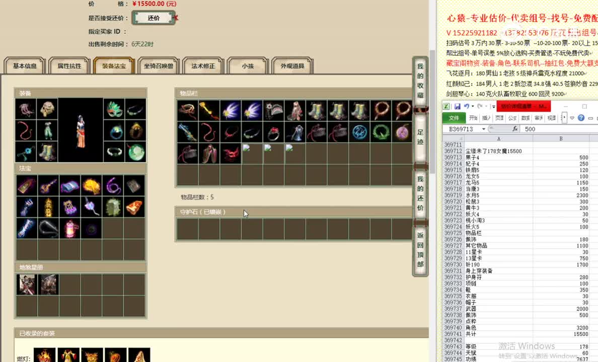 尘缘未了178女魔15500