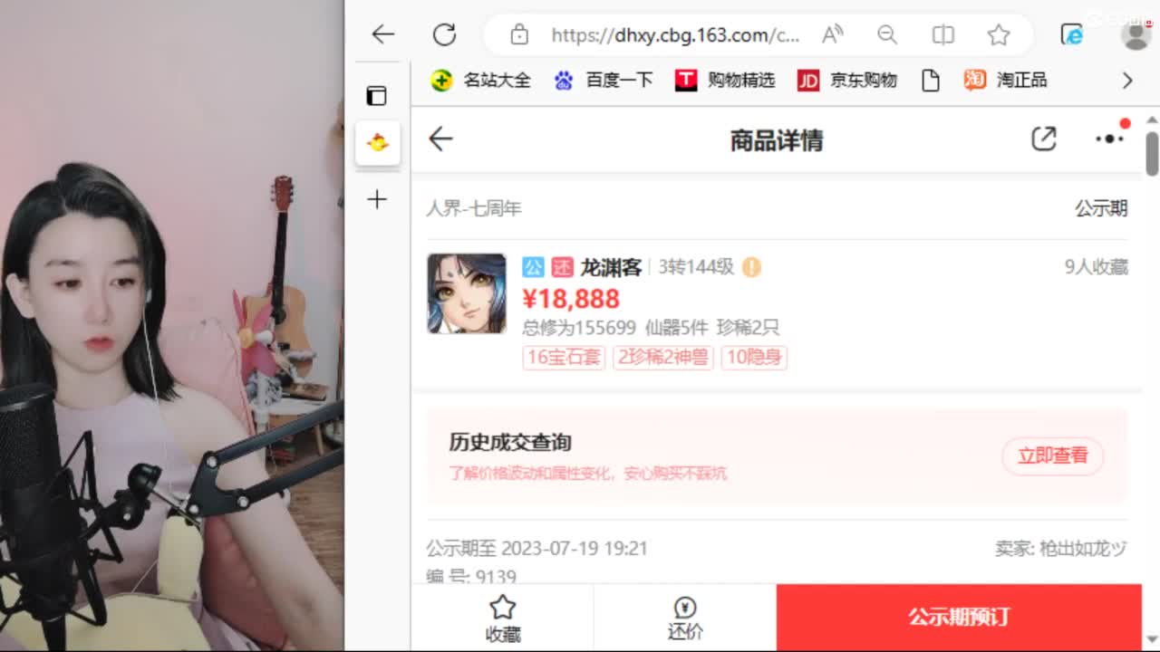 接  估号 找号 200 日常 第3段
