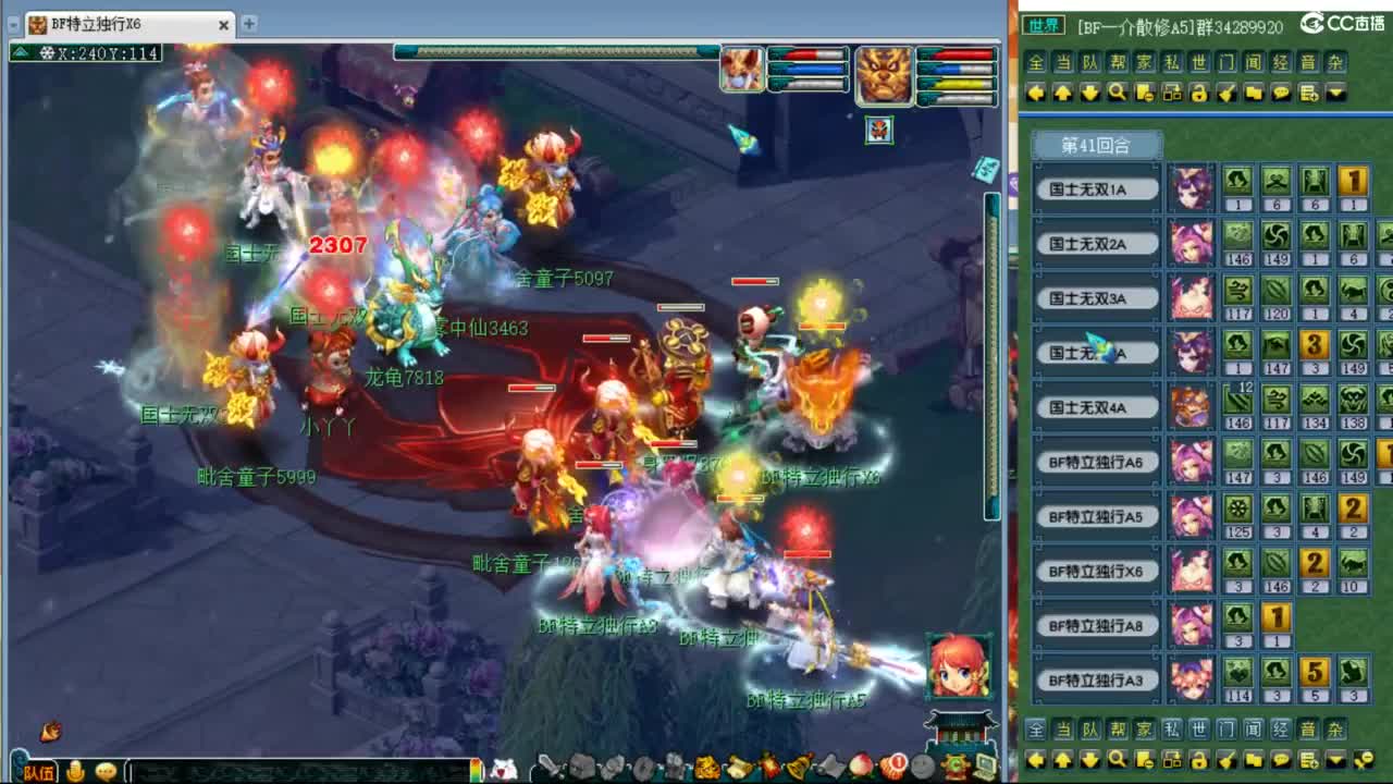 神威第一分析师 第3段