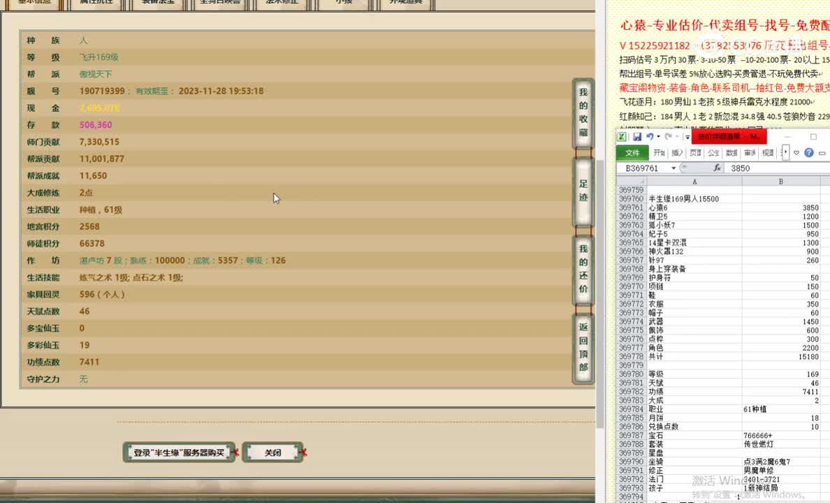 半生缘169男人15500