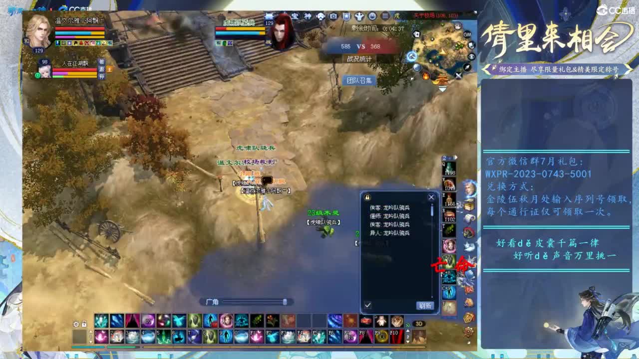 天下英杰竟神装 第2段