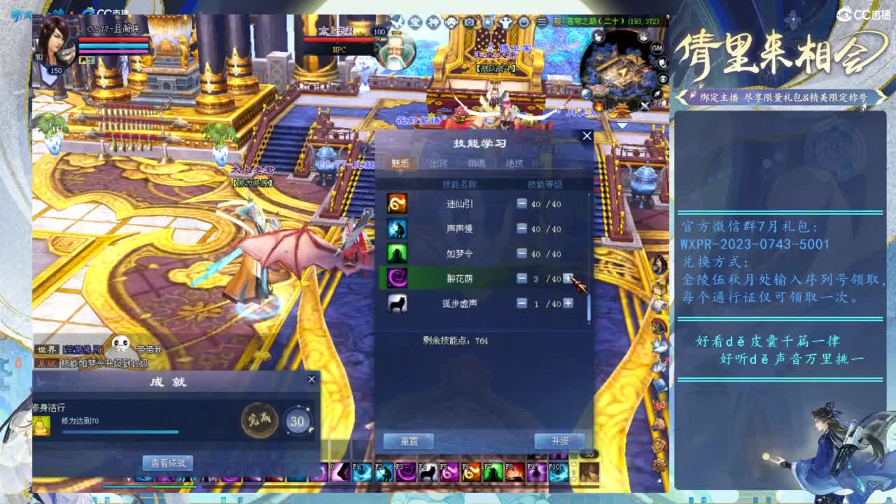 天下英杰竟神装 第4段
