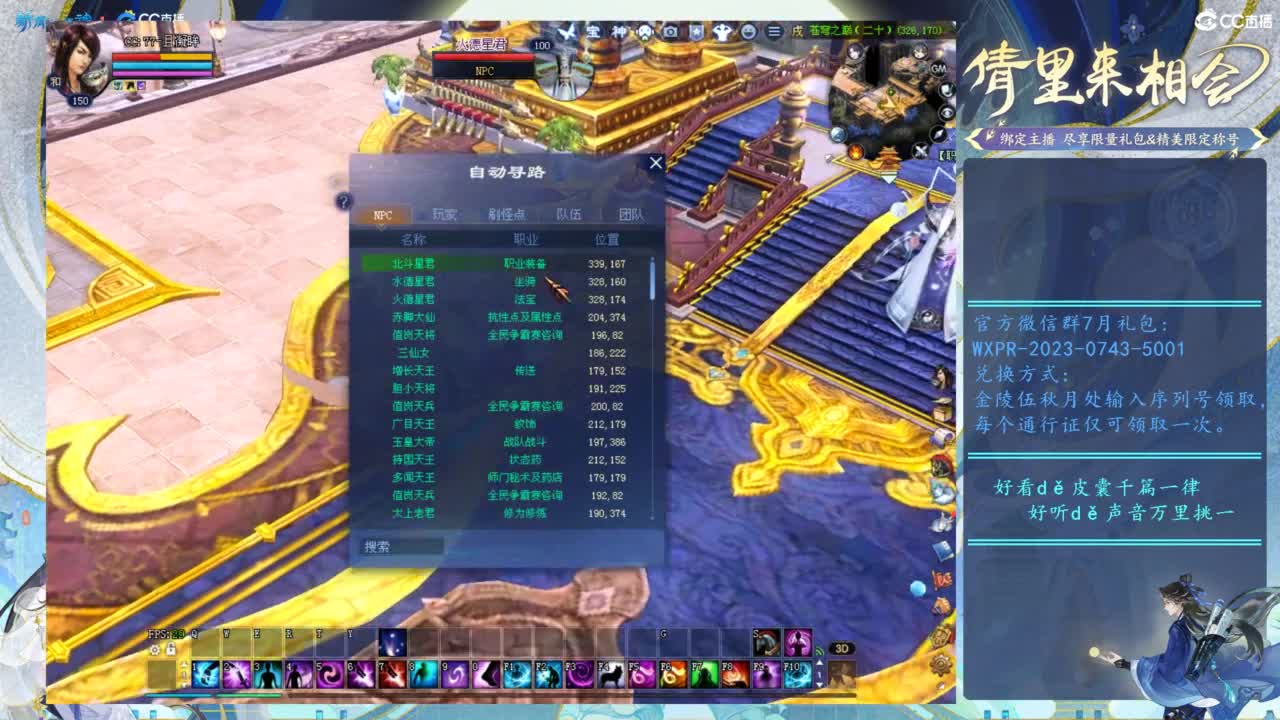 天下英杰竟神装 第5段