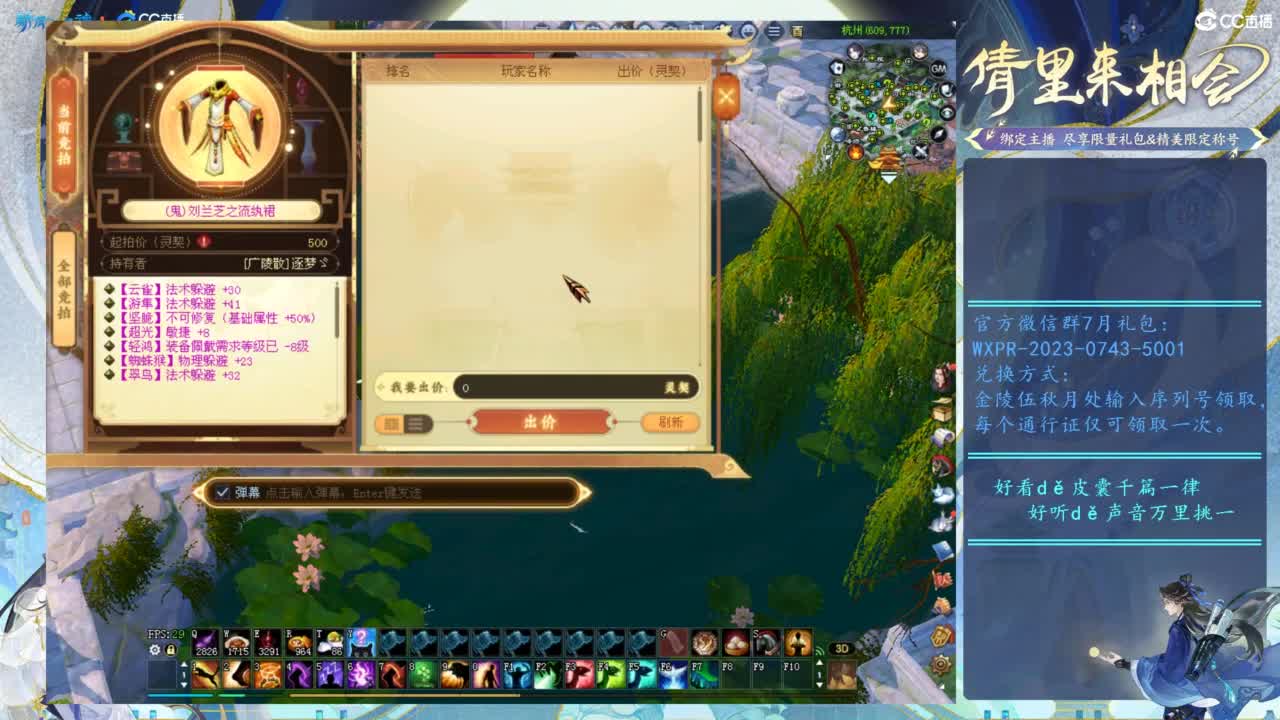天下英杰竟神装 第6段