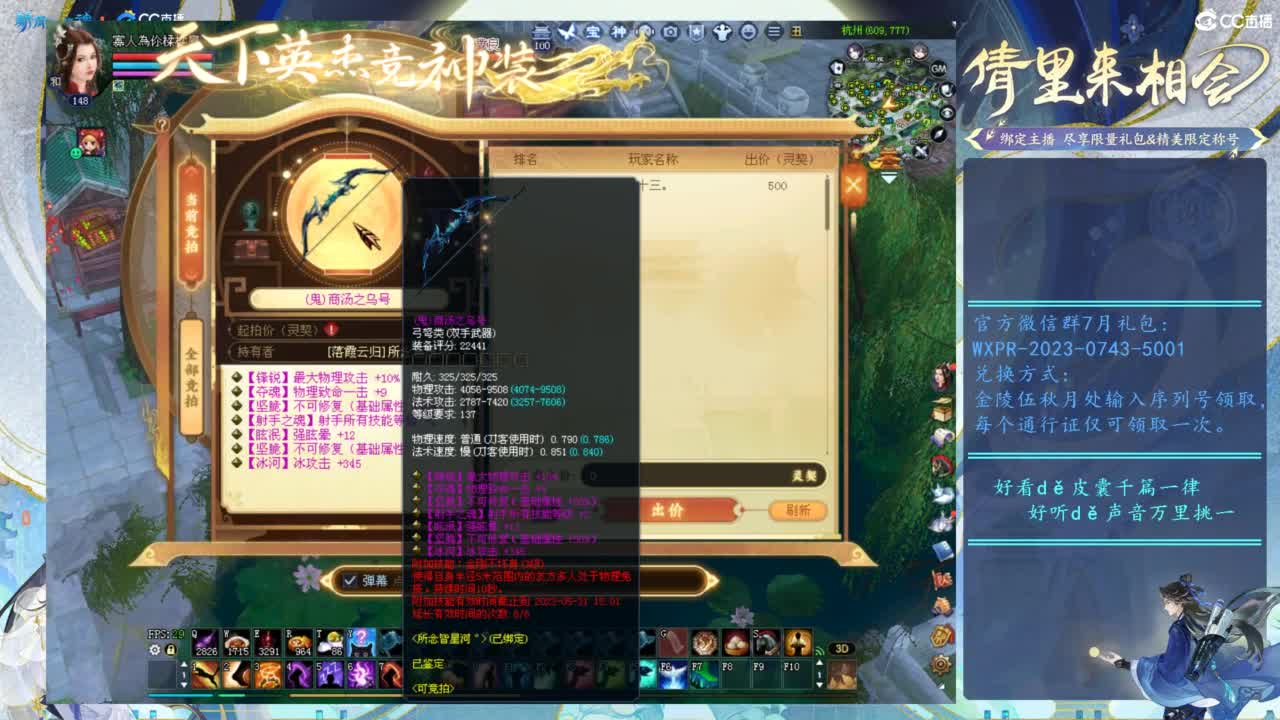 天下英杰竟神装 第7段