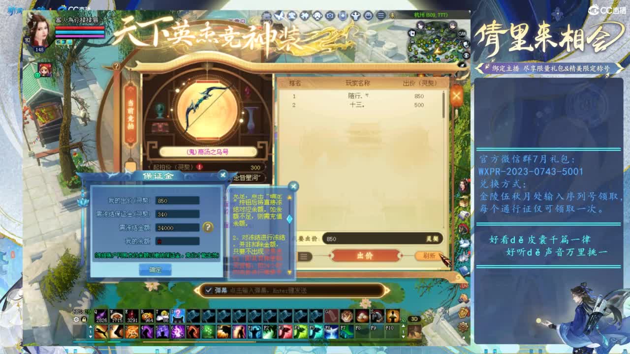 天下英杰竟神装 第8段