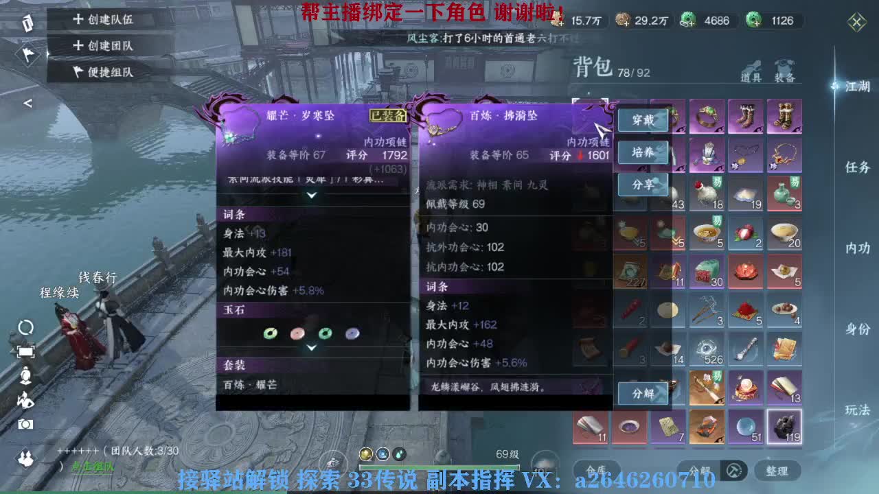 接看号调号论武提修探索 第3段