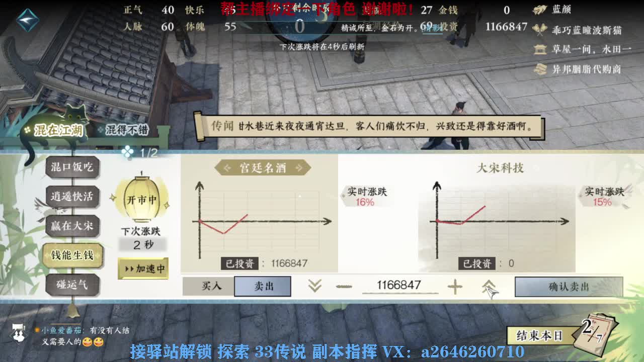 接看号调号论武提修探索 第5段
