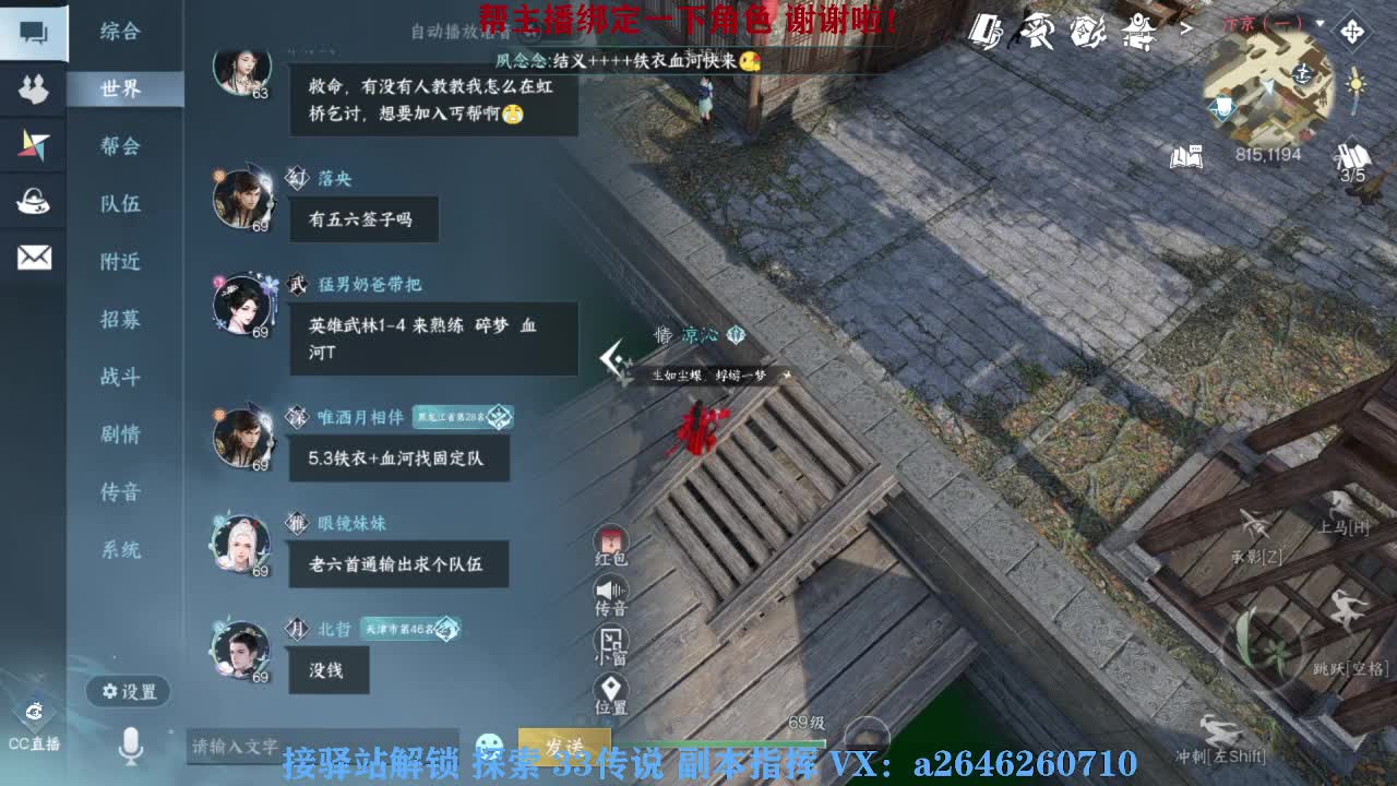 接看号调号论武提修探索 第6段