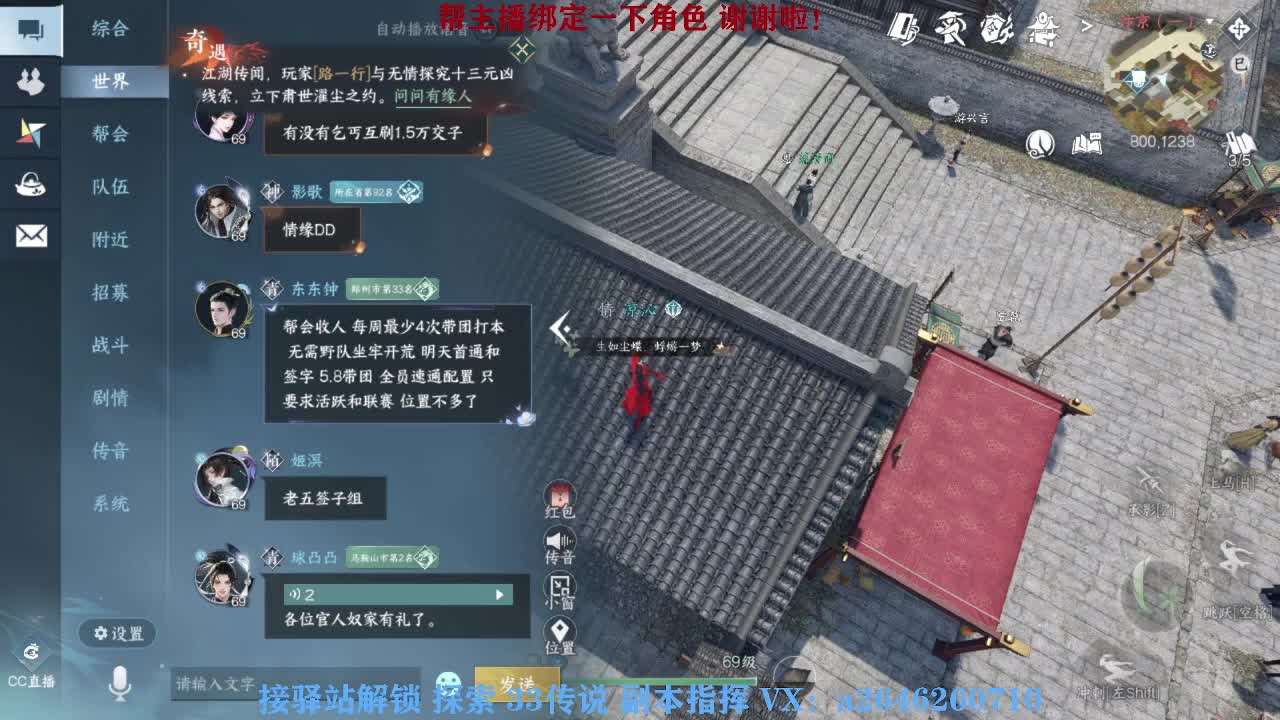 接看号调号论武提修探索 第7段