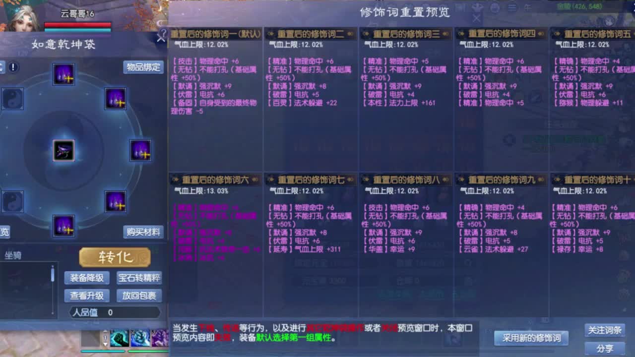 洗双强控制 第1段