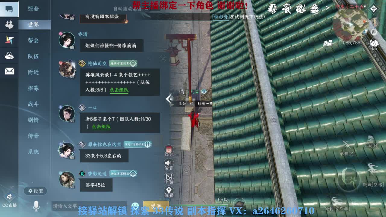 接看号调号论武提修探索 第9段