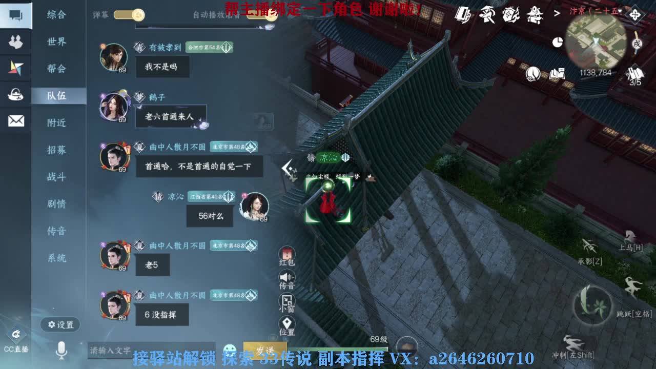 接看号调号论武提修探索 第10段