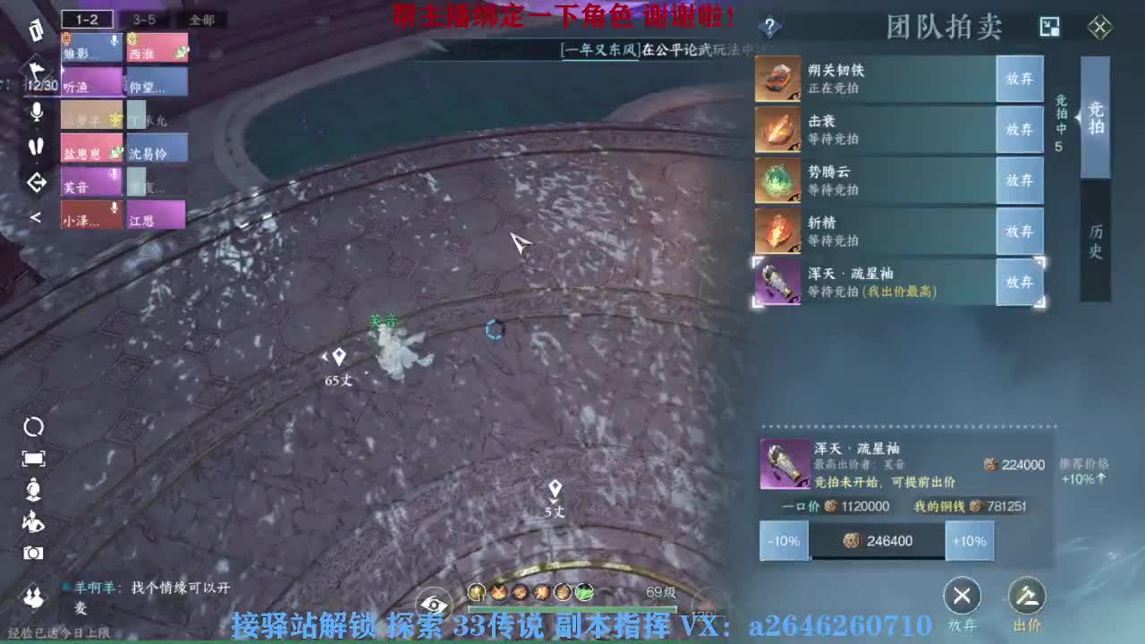 接看号调号论武提修探索 第12段