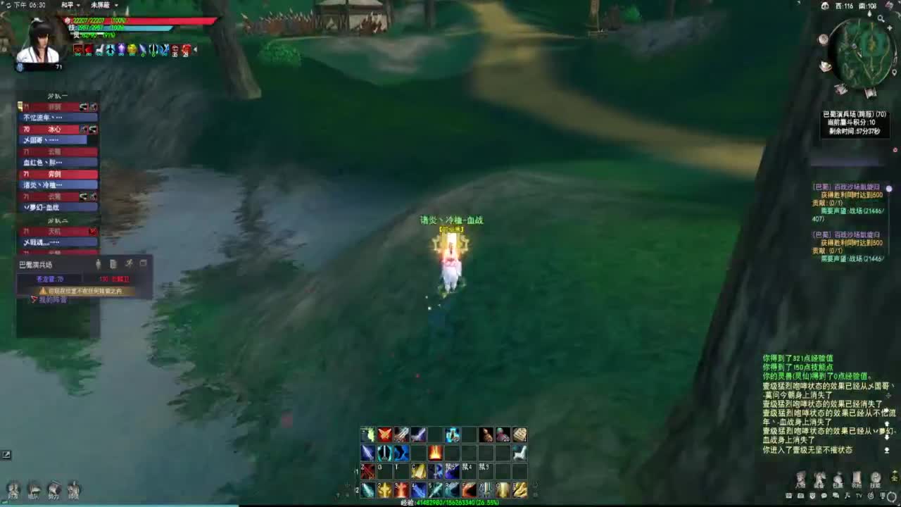 战场教父！ 第7段