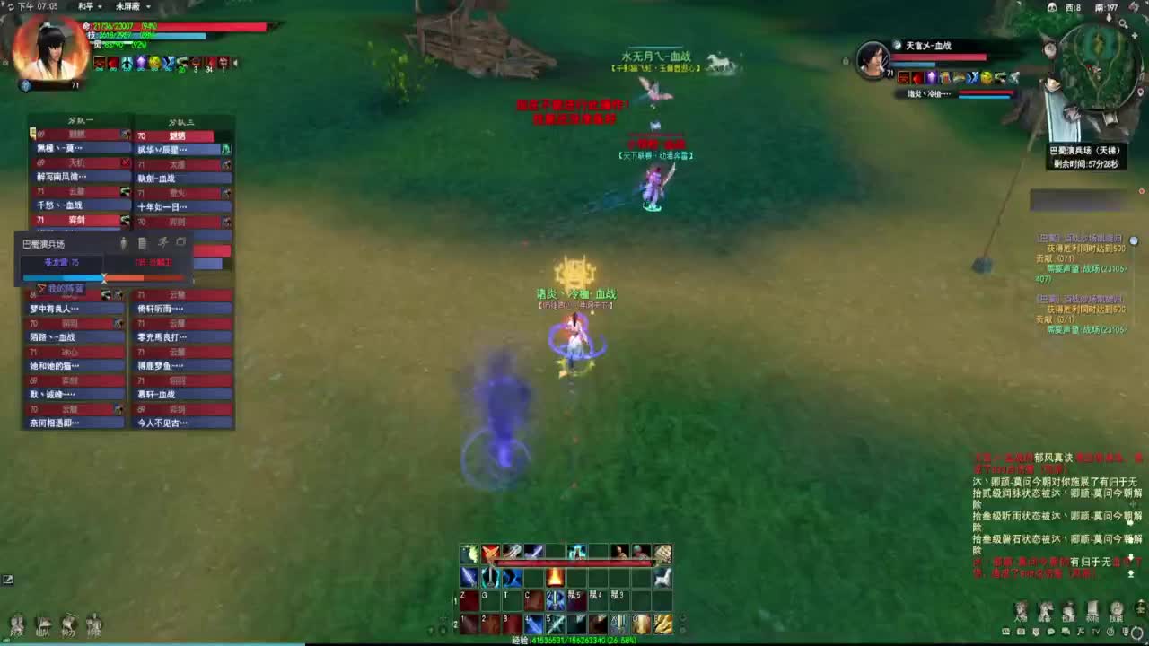 战场教父！ 第8段