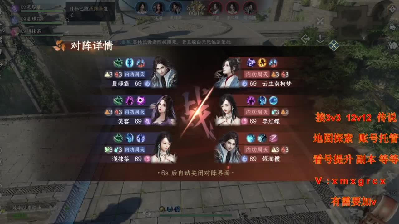 接全部 第11段
