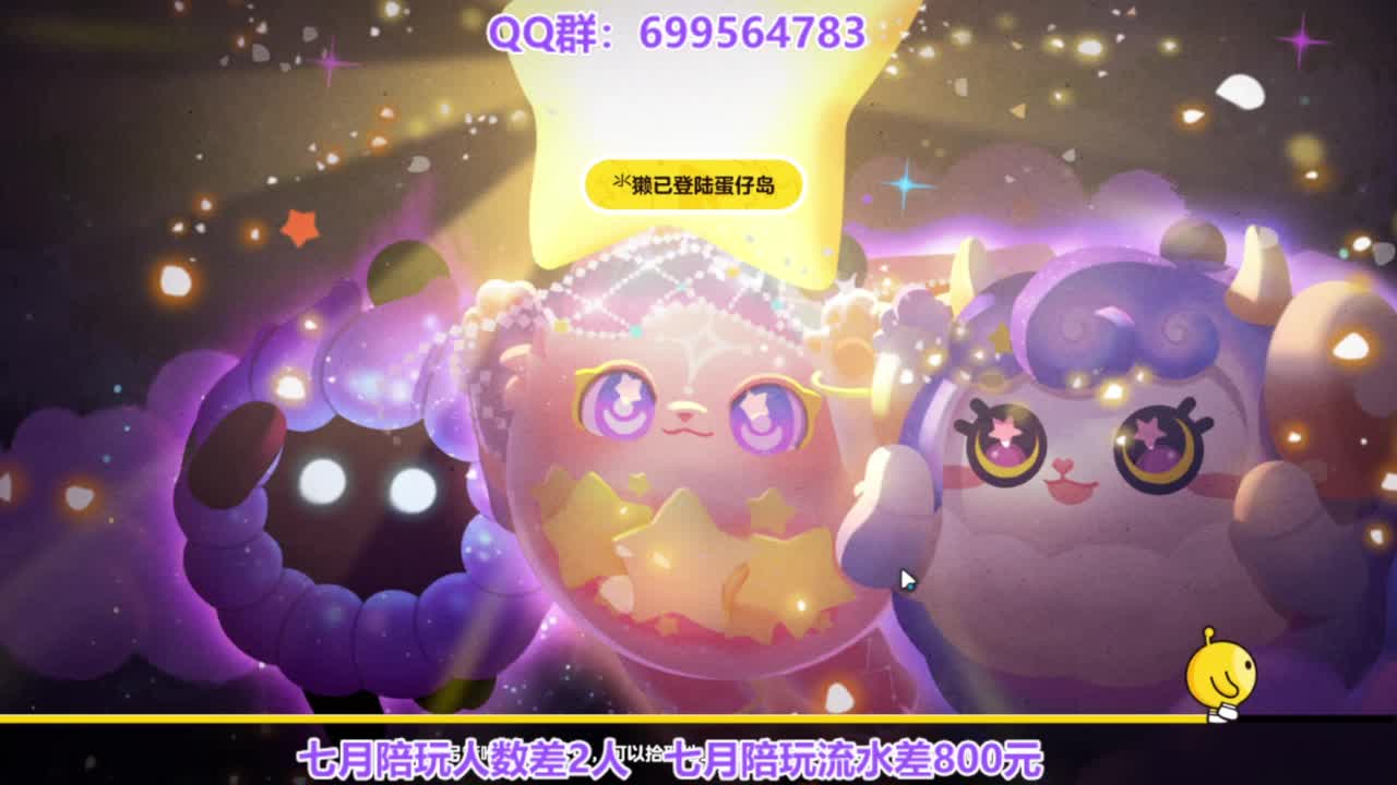 无敌接代陪上凤凰蛋 第3段