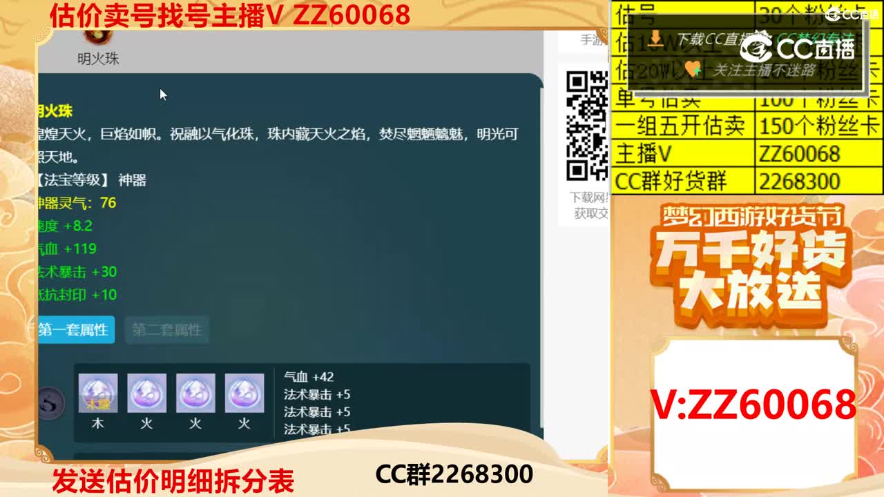 【主播点评】12904672