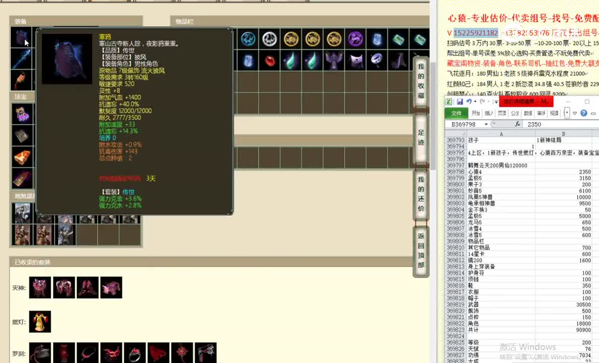 鹤舞云天200男仙120000