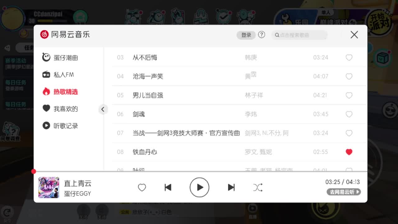 天晴了，戴草帽啊 第1段