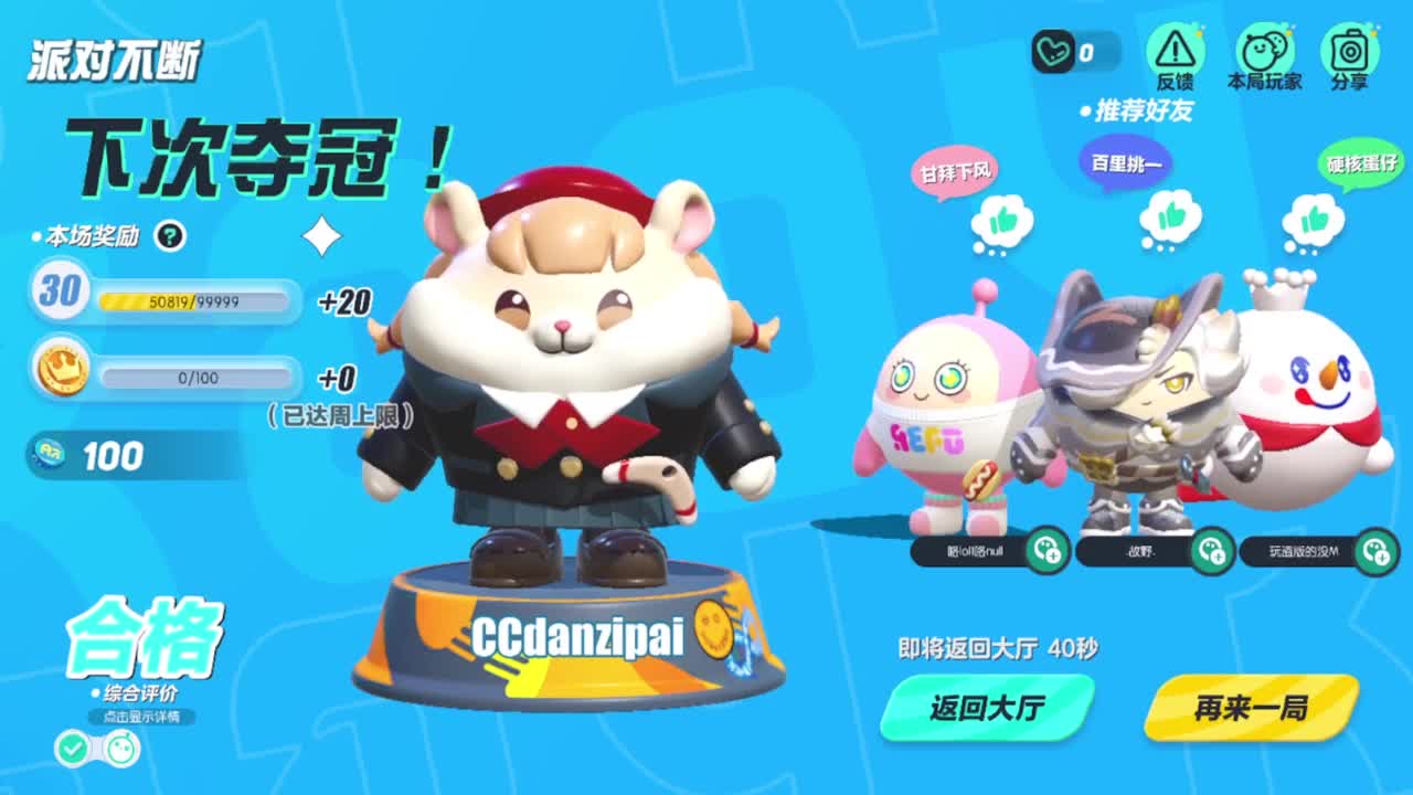 天晴了，戴草帽啊 第6段