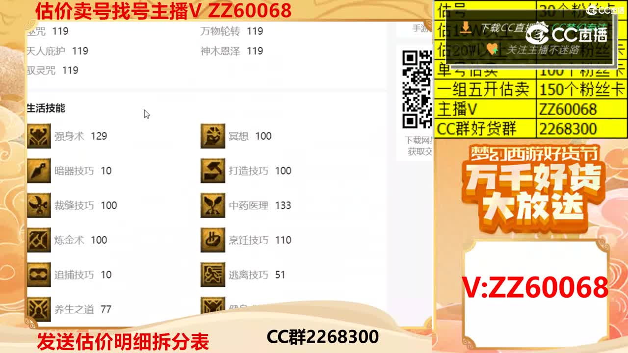 【主播点评】37248424