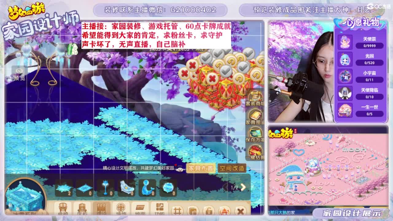 专业为您设计家园 第1段