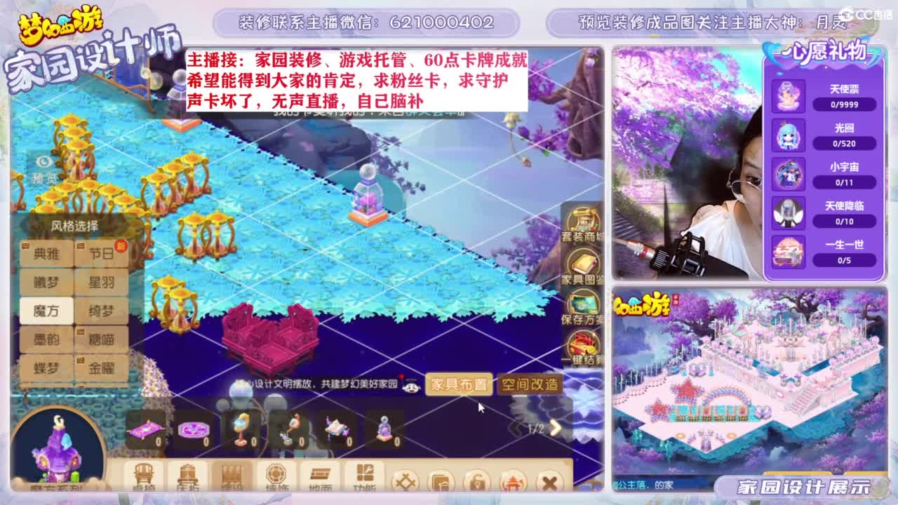 专业为您设计家园 第2段