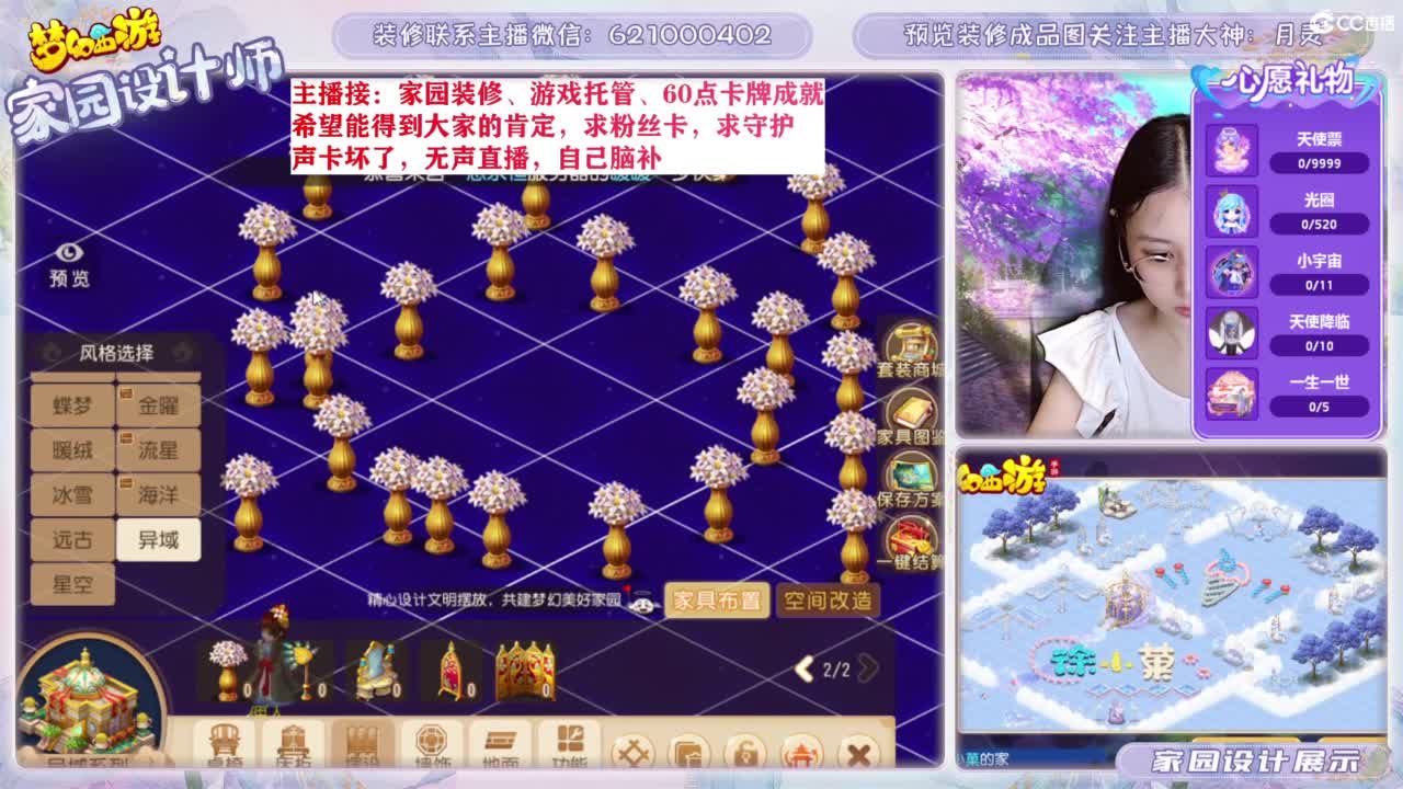 专业为您设计家园 第3段