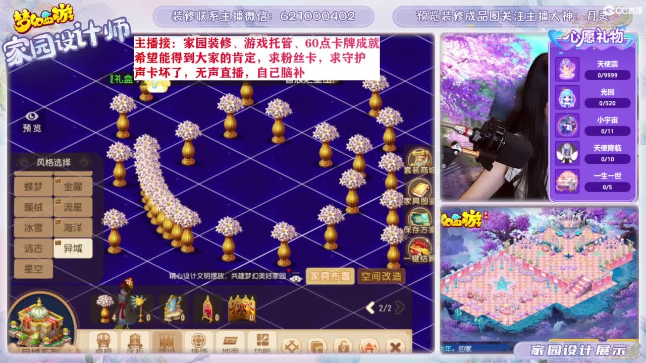 专业为您设计家园 第4段
