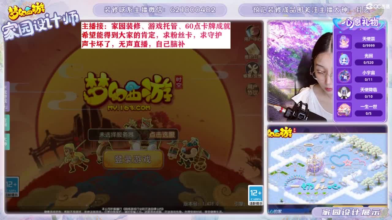 专业为您设计家园 第5段