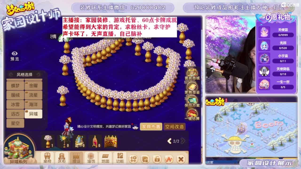 专业为您设计家园 第6段