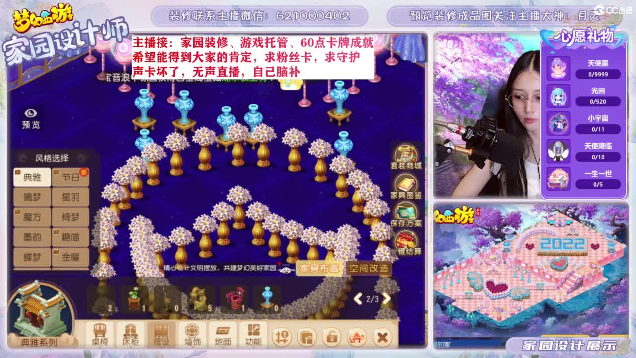 专业为您设计家园 第7段